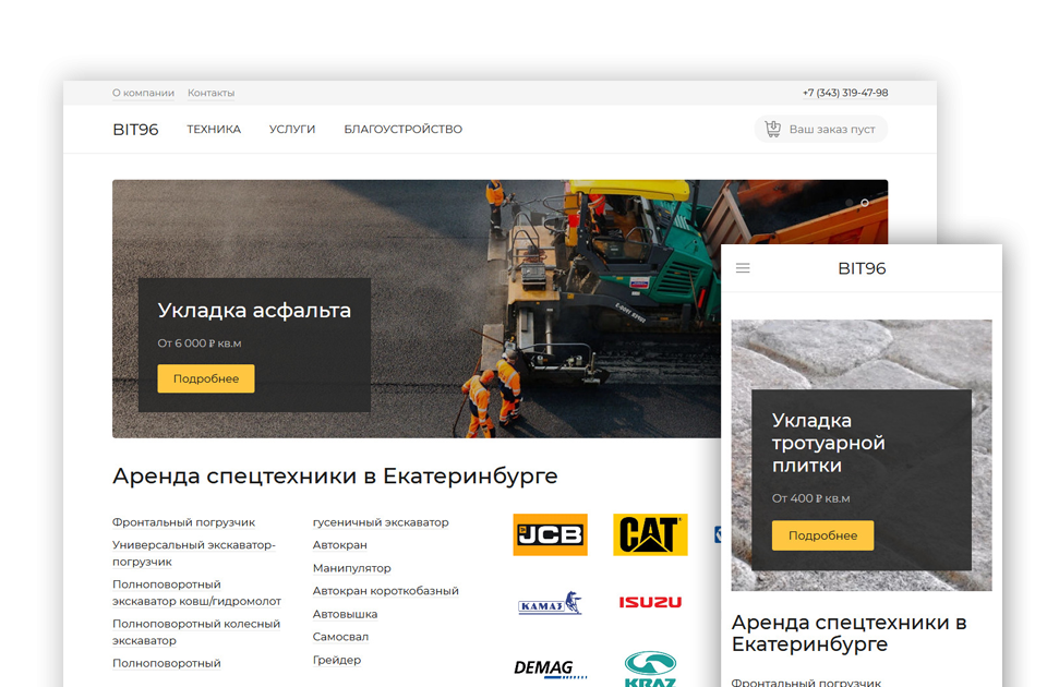 Создание сайта по аренде спецтехники bit96.ru