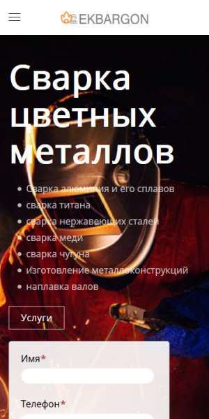 Мобильная версия сайта https://ekbargon.ru