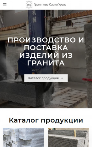 Мобильная версия сайта gku-stone.ru