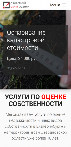 Мобильная версия сайта oblocenka.ru