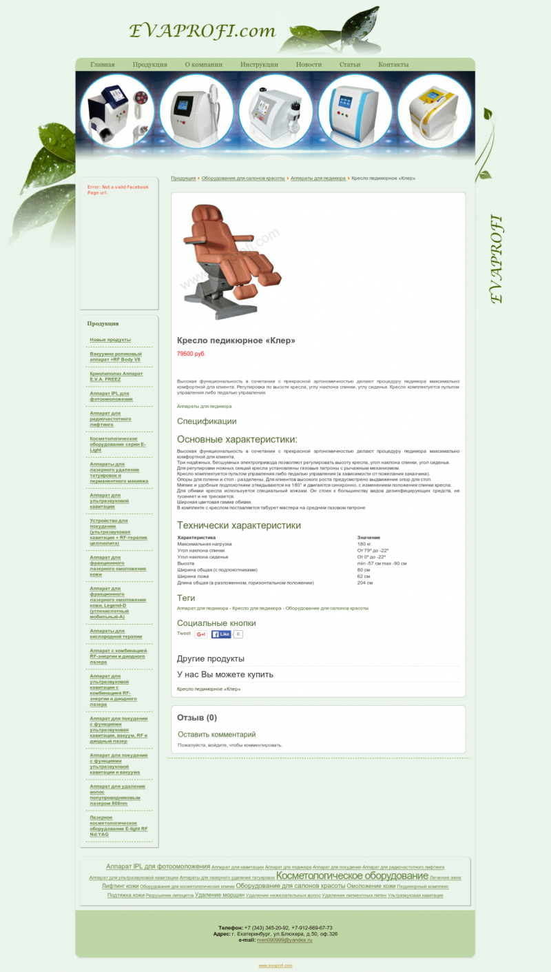productsitema chair for a pedicure clare 26a78fec