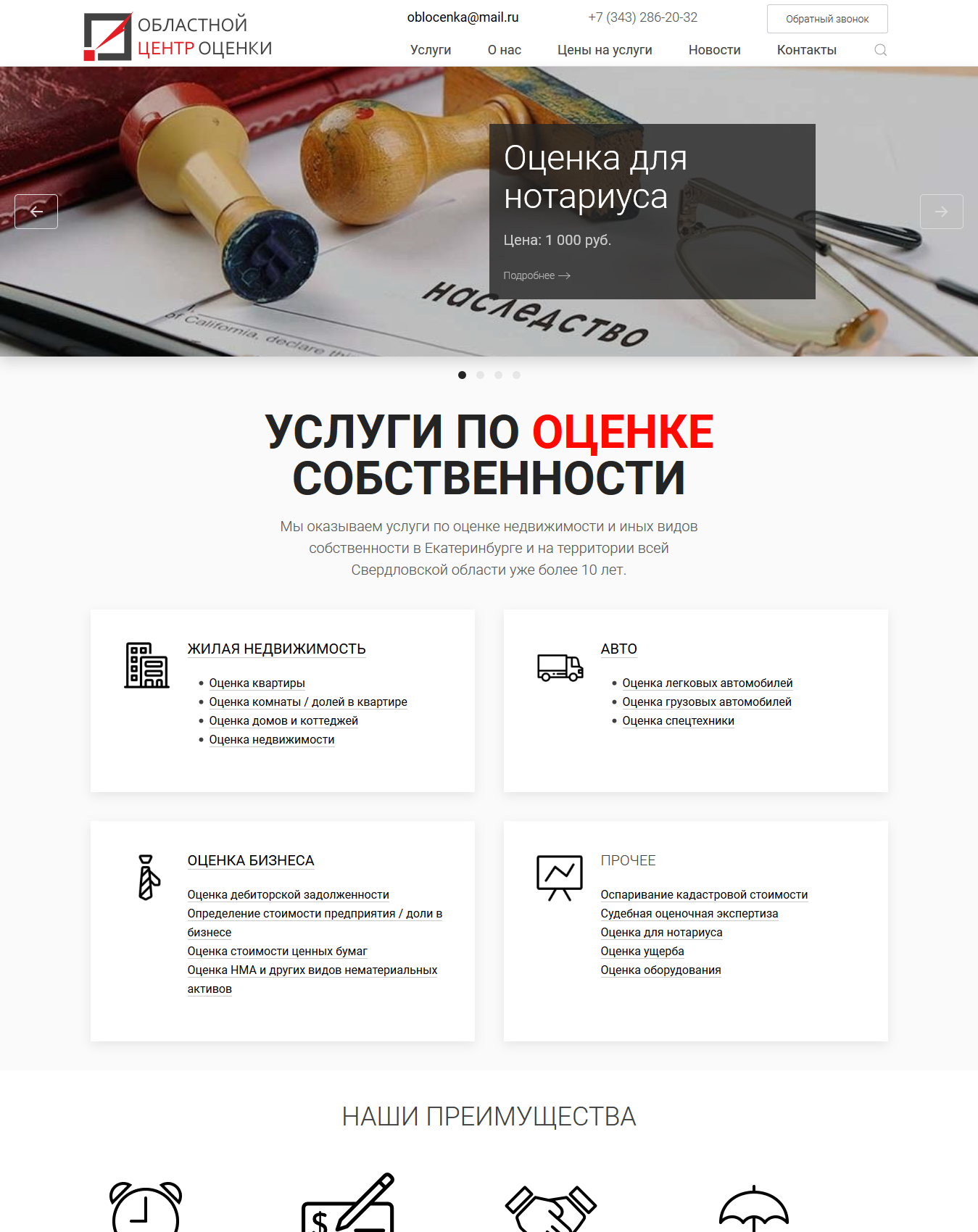 oblocenka - Сайт компании
